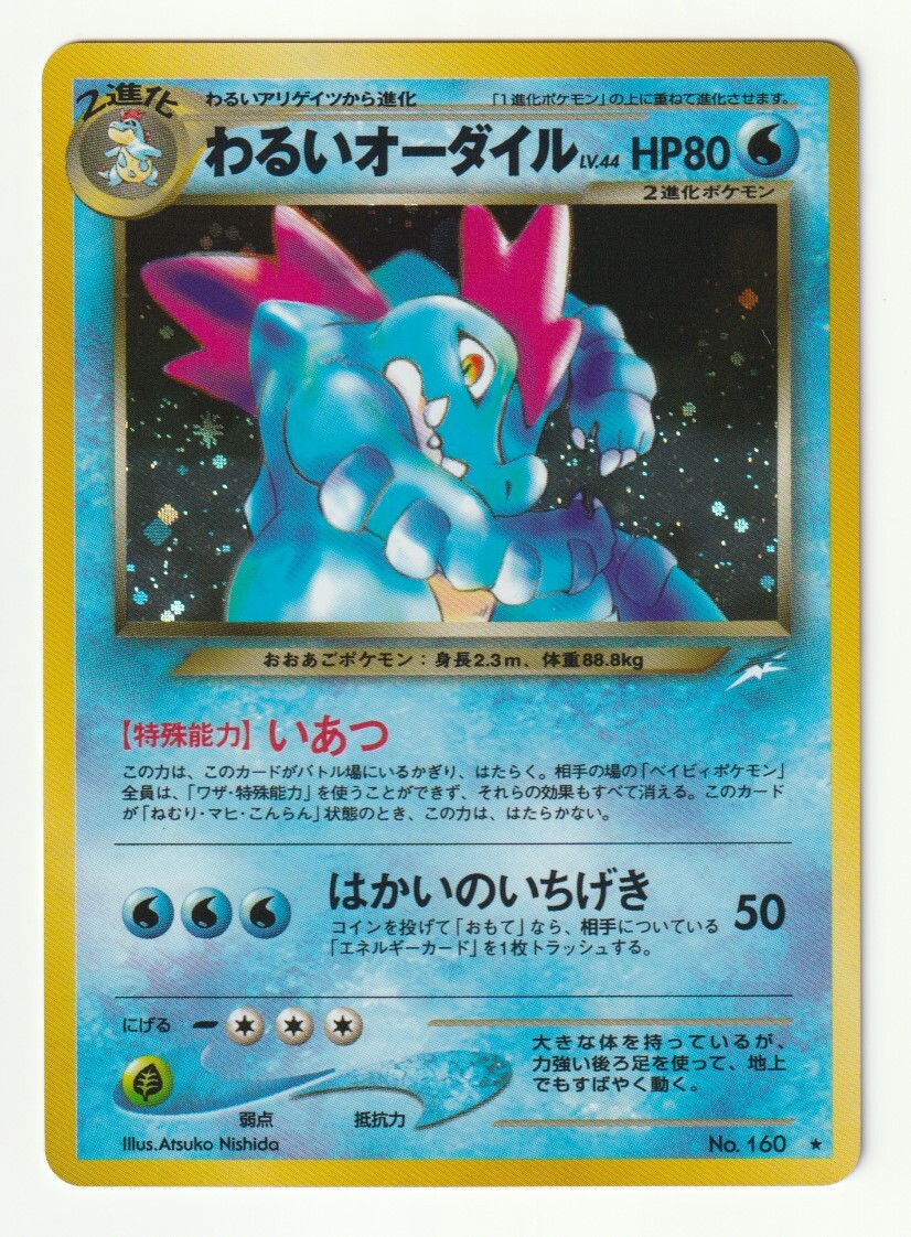 2025年最新】Yahoo!オークション -ポケモンカード 旧裏面 2025年最新】Yahoo!オークション -ポケモンカード 旧裏面
