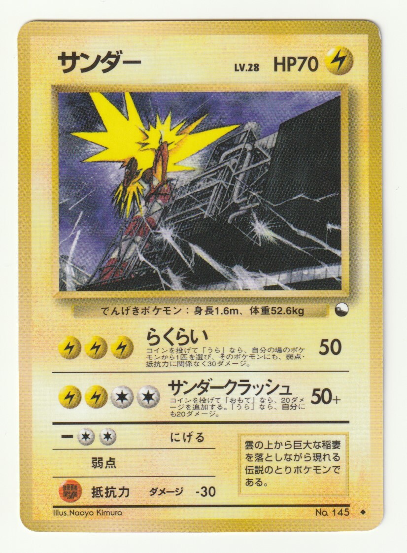 2025年最新】Yahoo!オークション -ポケモンカード 旧裏面 2025年最新】Yahoo!オークション -ポケモンカード 旧裏面