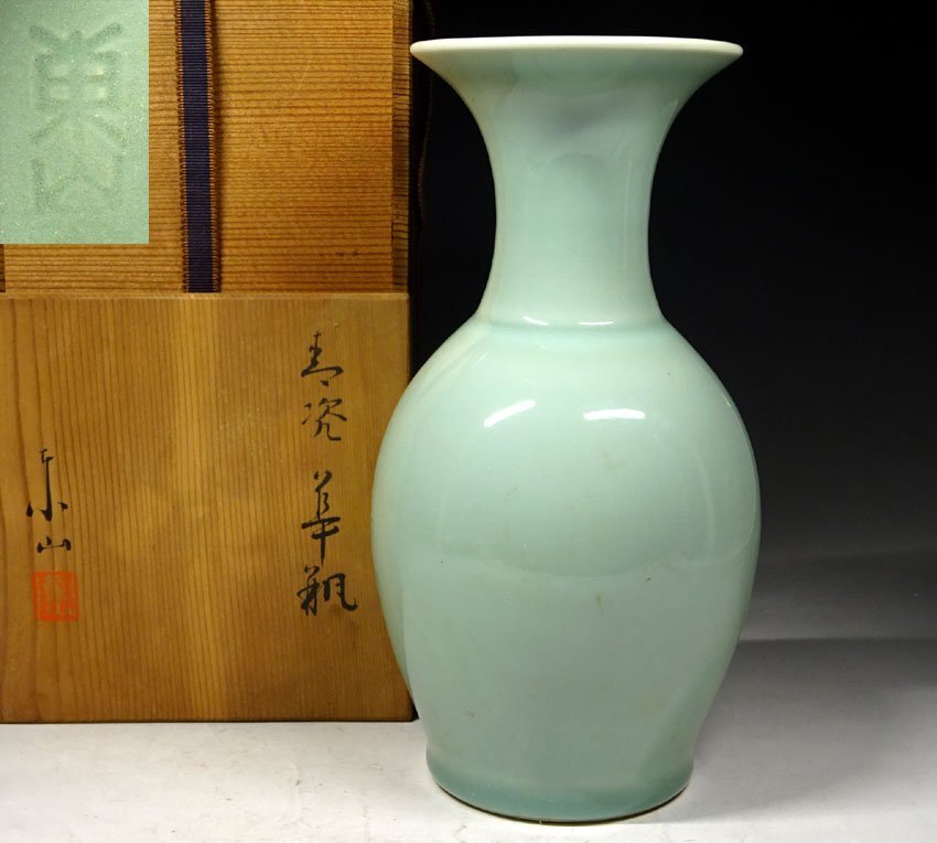 Yahoo!オークション -「宮永東山」(陶磁一般) (日本の陶磁)の Yahoo!オークション -「宮永東山」(陶磁一般) (日本の陶磁)の