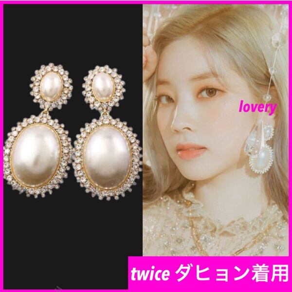 twice ダヒョン 着用 Feel Special パール ビシューピアス 上品 パールピアス 結婚式 卒業式 お呼ばれ 韓国アイドル kpop ゴールド