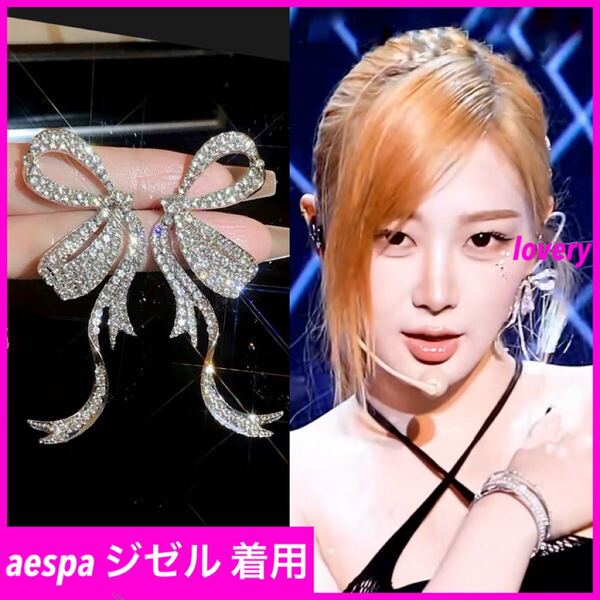 aespa ジゼル 着用 リボンビシューピアス drama ダンス 成人式 韓国アイドル リボンピアス ビシューピアス ウェディングアクセサリー