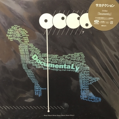 Yahoo!オークション -「サカナクション」(レコード) の落札相場 Yahoo!オークション -「サカナクション」(レコード) の落札相場
