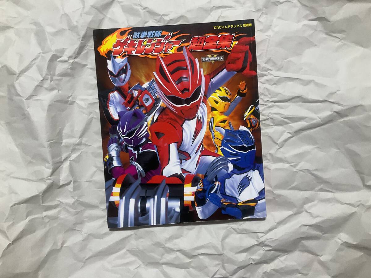 Yahoo!オークション -「超全集 戦隊」(本、雑誌) の落札相場 Yahoo!オークション -「超全集 戦隊」(本、雑誌) の落札相場
