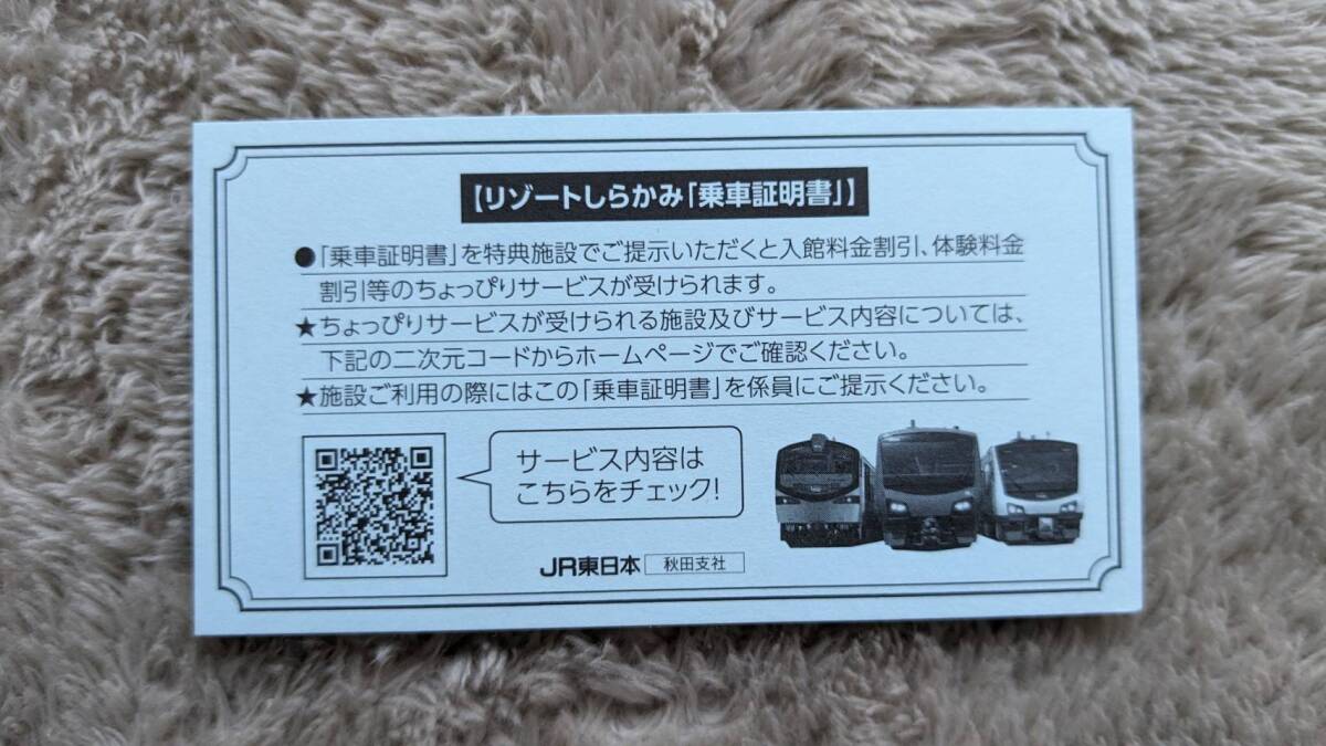 2025年最新】Yahoo!オークション -リゾートしらかみ(その他)の