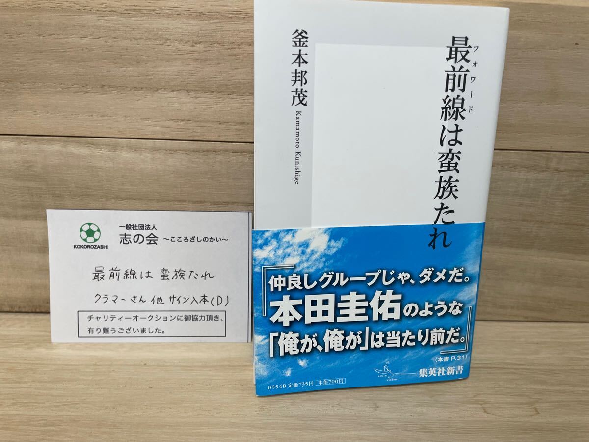 Yahoo!オークション -「釜本 サイン」の落札相場・落札価格 Yahoo!オークション -「釜本 サイン」の落札相場・落札価格