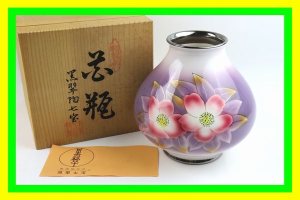Yahoo!オークション -「七宝焼」(花瓶) (インテリア小物)の落札 Yahoo!オークション -「七宝焼」(花瓶) (インテリア小物)の落札