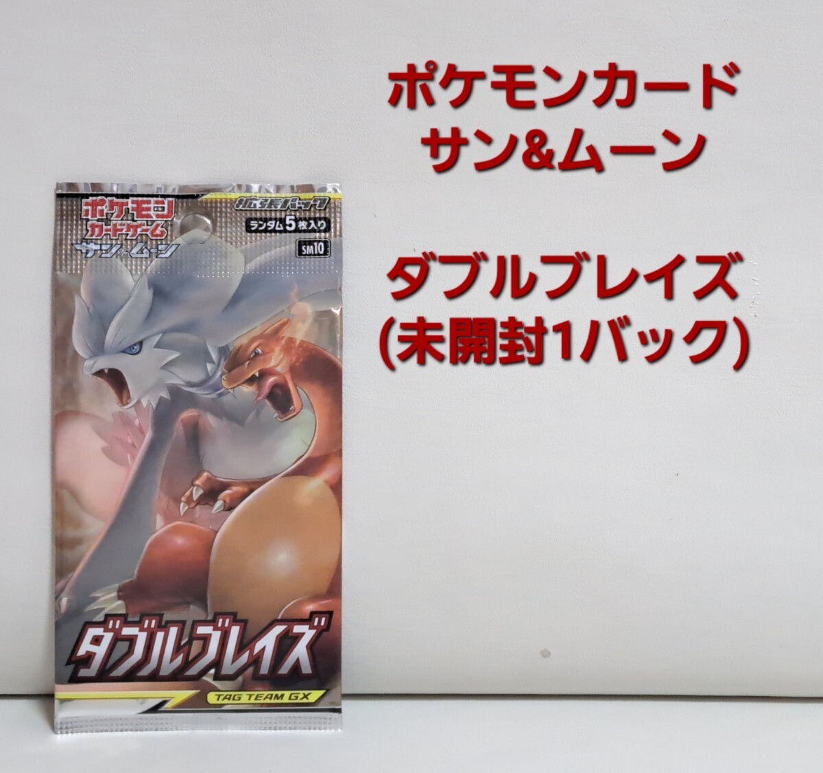 Yahoo!オークション -「ポケモン サンムーン ダブルパック」の Yahoo!オークション -「ポケモン サンムーン ダブルパック」の