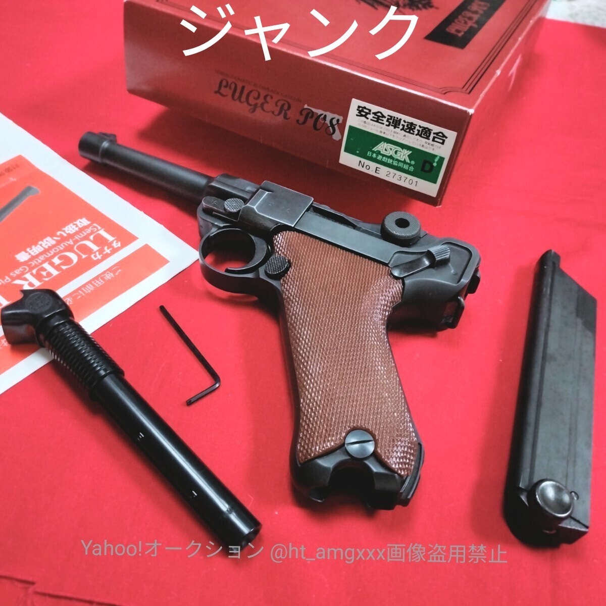 Yahoo!オークション -「タナカ ルガーp08 4インチ」の落札相場 Yahoo!オークション -「タナカ ルガーp08 4インチ」の落札相場