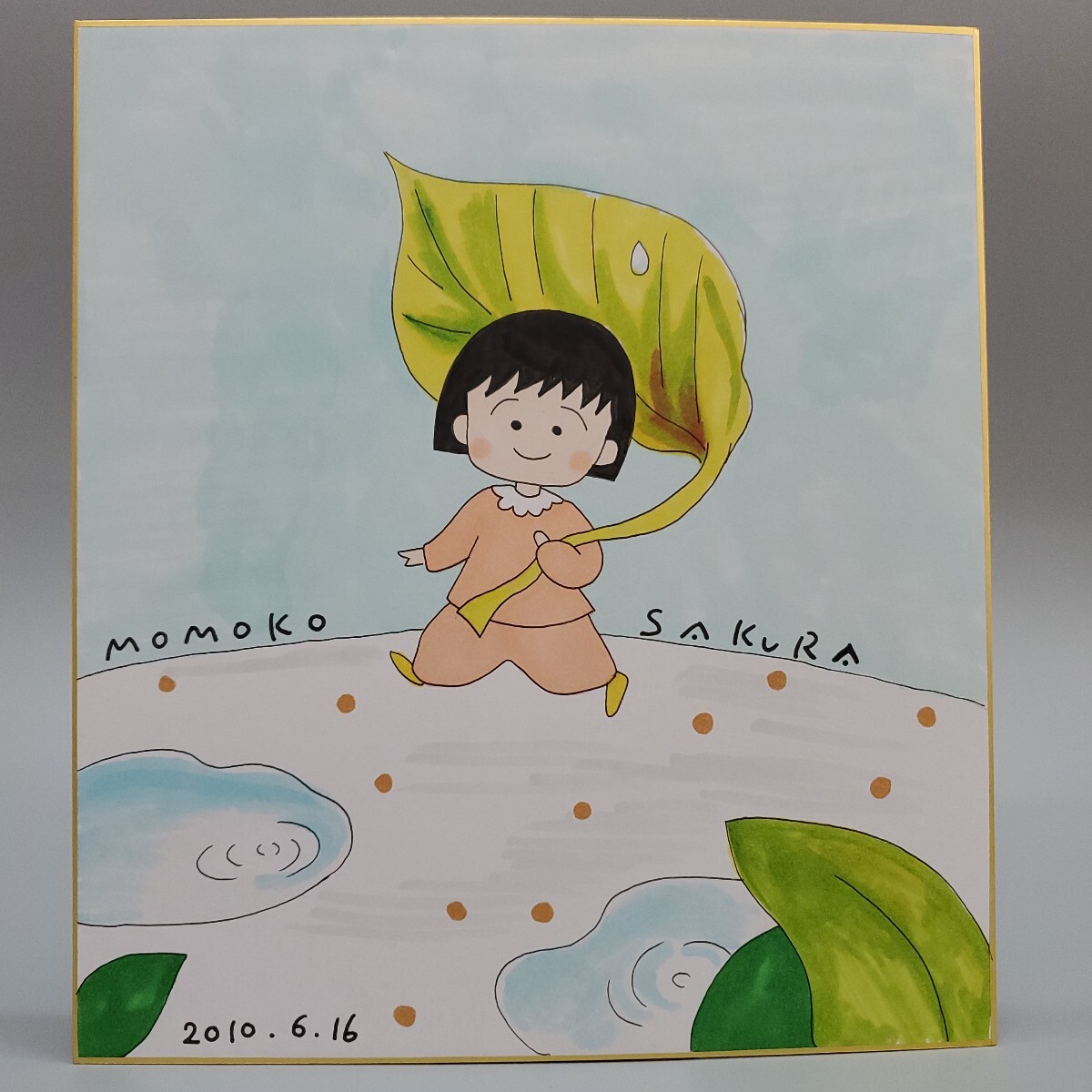 Yahoo!オークション -「ちびまる子ちゃん」(サイン、直筆画) の Yahoo!オークション -「ちびまる子ちゃん」(サイン、直筆画) の
