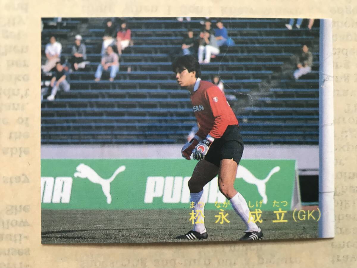Yahoo!オークション -「松永成立」(サッカー) (スポーツ)の落札 Yahoo!オークション -「松永成立」(サッカー) (スポーツ)の落札