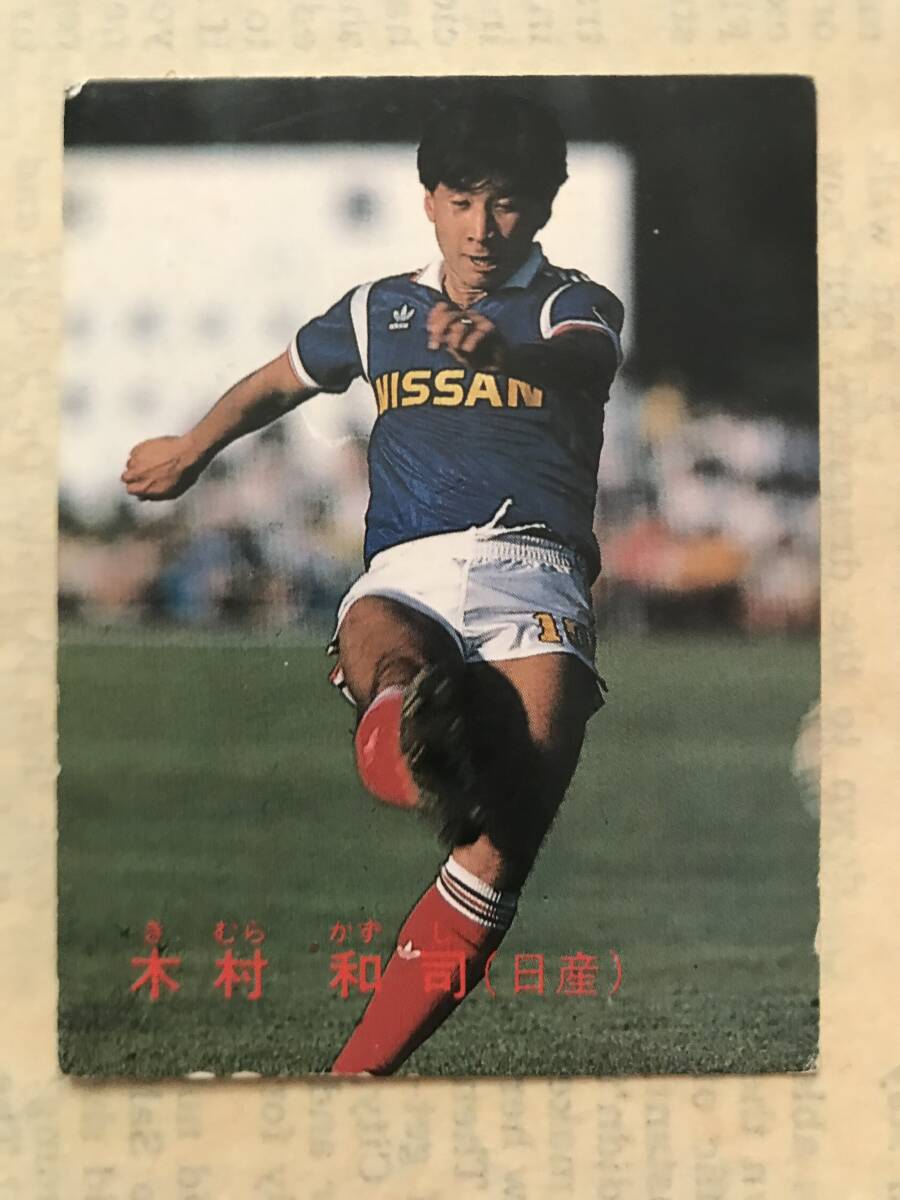 Yahoo!オークション -「木村和司 カード」の落札相場・落札価格 Yahoo!オークション -「木村和司 カード」の落札相場・落札価格