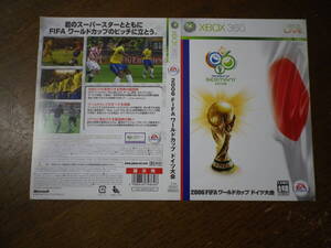 ゲームソフトそのものではありません Xbox360 2006 FIFA ワールドカップドイツ大会 サッカー  ダミージャケット  送料は別途です。