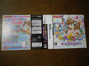 ゲームソフトそのものではありません DS きらりん☆レボリューション めざせ!アイドルクイーン ダミージャケット 送料は別途です。