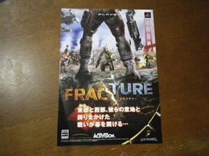 ゲームソフトそのものではありません PS3 フラクチャー FRACTURE チラシ 送料は別途です。