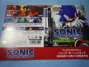 ゲームソフトそのものではありません。PS3 ソニック・ザ・ヘッジホッグ ダミージャケット 送料は別途です。