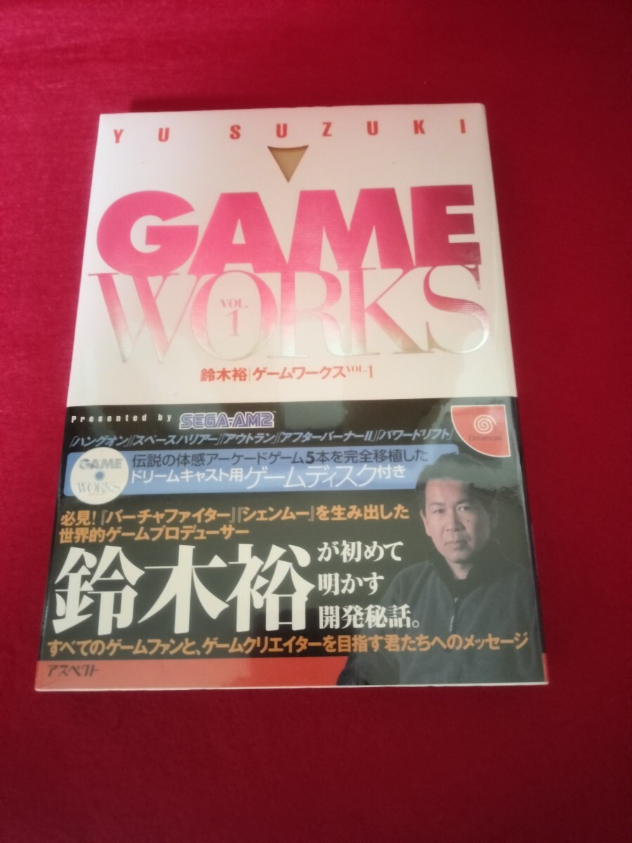 Yahoo!オークション -「鈴木裕ゲームワークス vol.1」の落札相場 Yahoo!オークション -「鈴木裕ゲームワークス vol.1」の落札相場