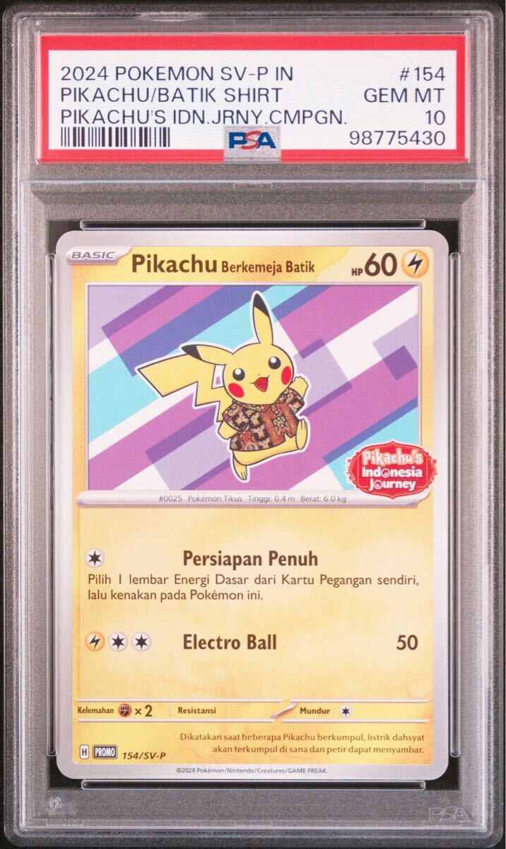 Yahoo!オークション -「ピカチュウ マスターボールミラー psa10 Yahoo!オークション -「ピカチュウ マスターボールミラー psa10