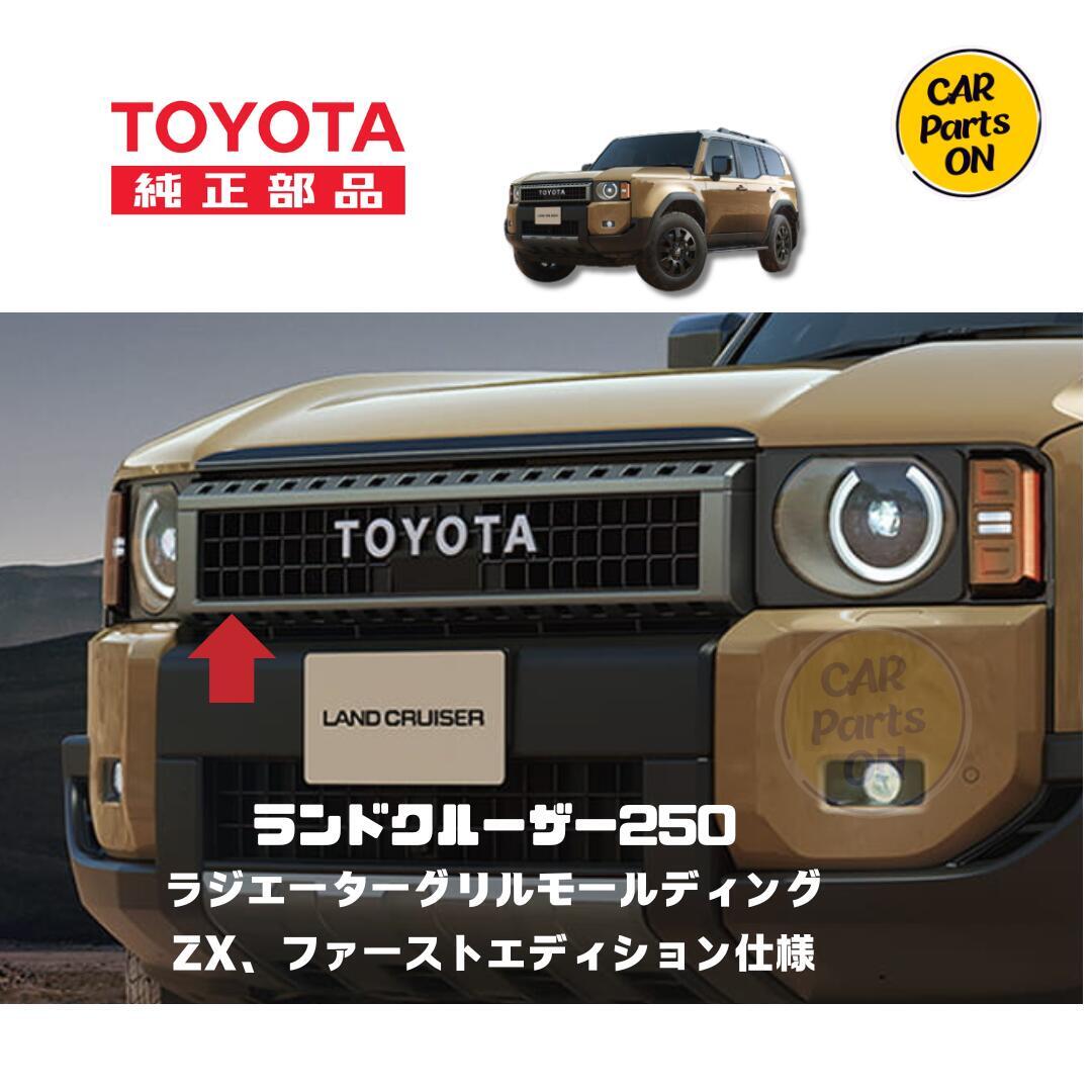 2025年最新】Yahoo!オークション -ランクル250 zxの中古品・新品 2025年最新】Yahoo!オークション -ランクル250 zxの中古品・新品