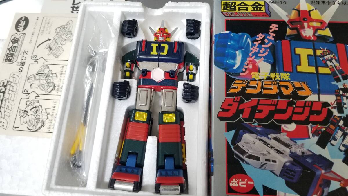 Yahoo!オークション -「デンジマン ダイデンジン」(超合金 Yahoo!オークション -「デンジマン ダイデンジン」(超合金
