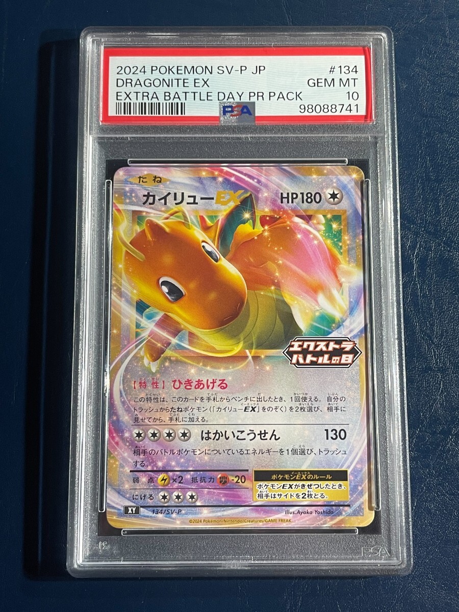 Yahoo!オークション -「カイリュー psa10」の落札相場・落札価格 Yahoo!オークション -「カイリュー psa10」の落札相場・落札価格
