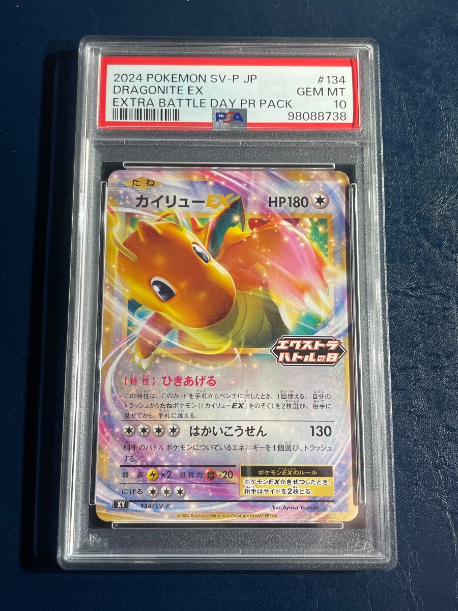Yahoo!オークション -「カイリュー psa10」の落札相場・落札価格 Yahoo!オークション -「カイリュー psa10」の落札相場・落札価格