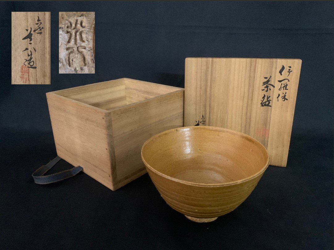 2025年最新】Yahoo!オークション -茶道具 茶碗 伊羅保の中古品 2025年最新】Yahoo!オークション -茶道具 茶碗 伊羅保の中古品