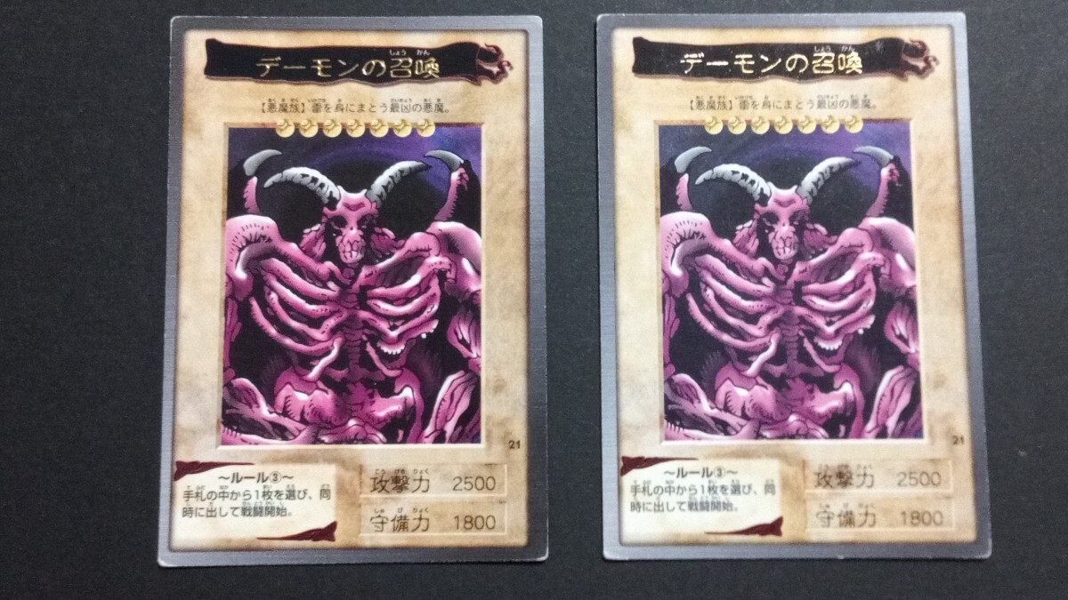 Yahoo!オークション -「デーモンの召喚 バンダイ」の落札相場 Yahoo!オークション -「デーモンの召喚 バンダイ」の落札相場