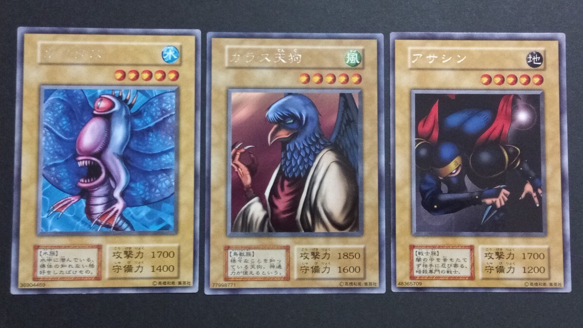 Yahoo!オークション -「アサシン」(遊戯王（コナミ