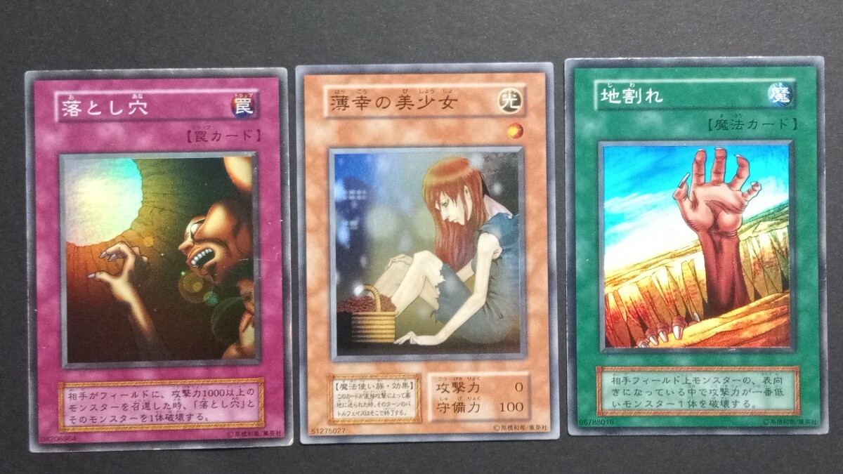 Yahoo!オークション -「遊戯王 落とし穴 初期」の落札相場・落札価格 Yahoo!オークション -「遊戯王 落とし穴 初期」の落札相場・落札価格