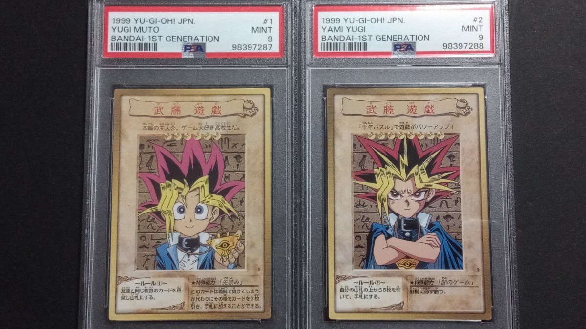 Yahoo!オークション -「遊戯王武藤遊戯」(遊戯王(バンダイ Yahoo!オークション -「遊戯王武藤遊戯」(遊戯王(バンダイ