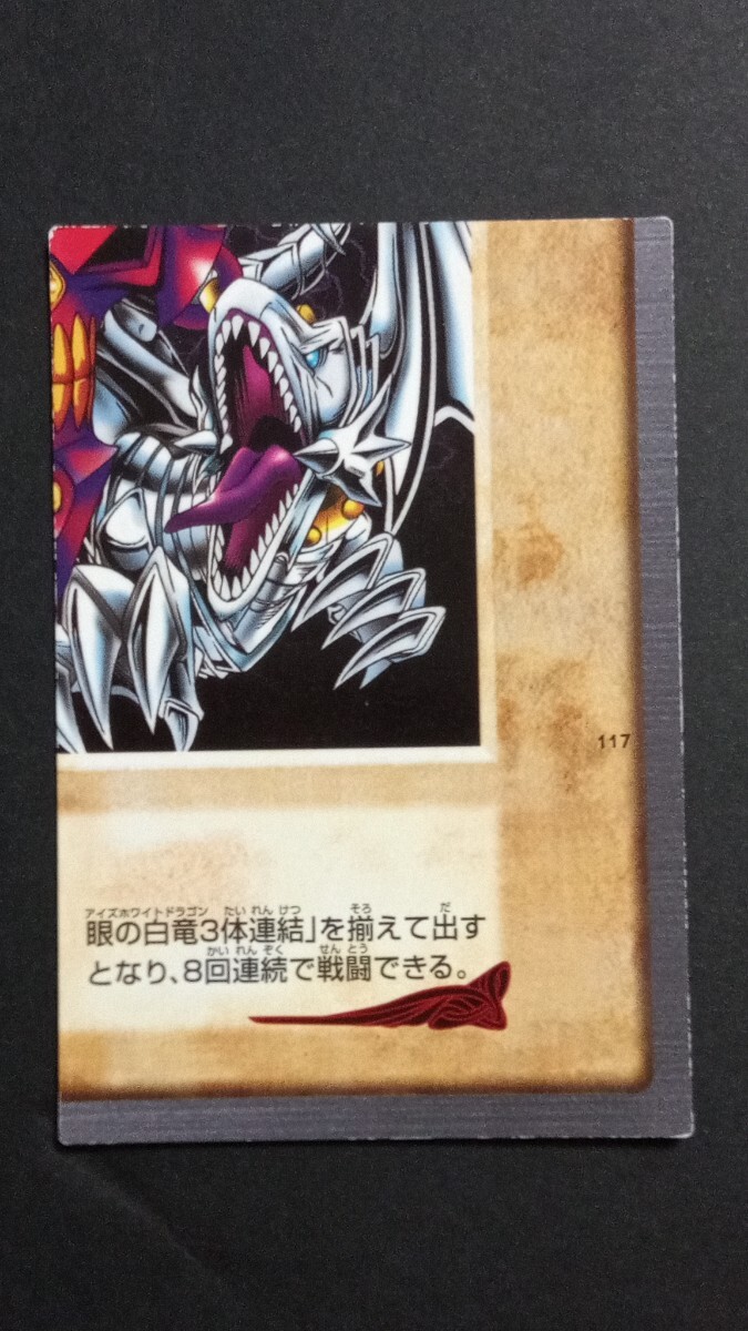Yahoo!オークション -「青眼の白竜3体連結」(遊戯王(コナミ Yahoo!オークション -「青眼の白竜3体連結」(遊戯王(コナミ