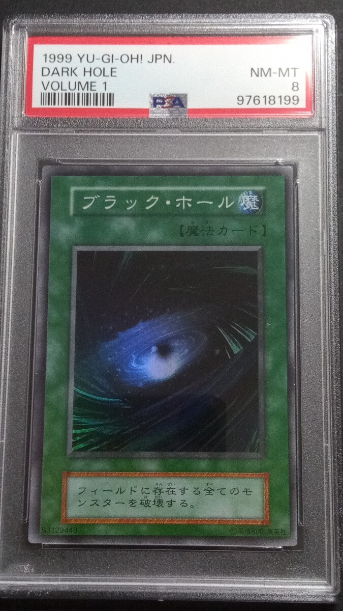 Yahoo!オークション -「遊戯王 ブラックホール 初期」の落札相場 Yahoo!オークション -「遊戯王 ブラックホール 初期」の落札相場