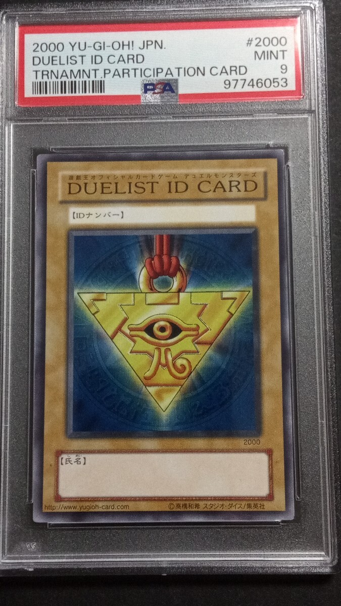 Yahoo!オークション -「duelist id card」の落札相場・落札価格 Yahoo!オークション -「duelist id card」の落札相場・落札価格