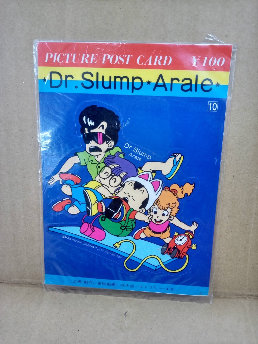 2025年最新】Yahoo!オークション -dr スランプ カードの中古品