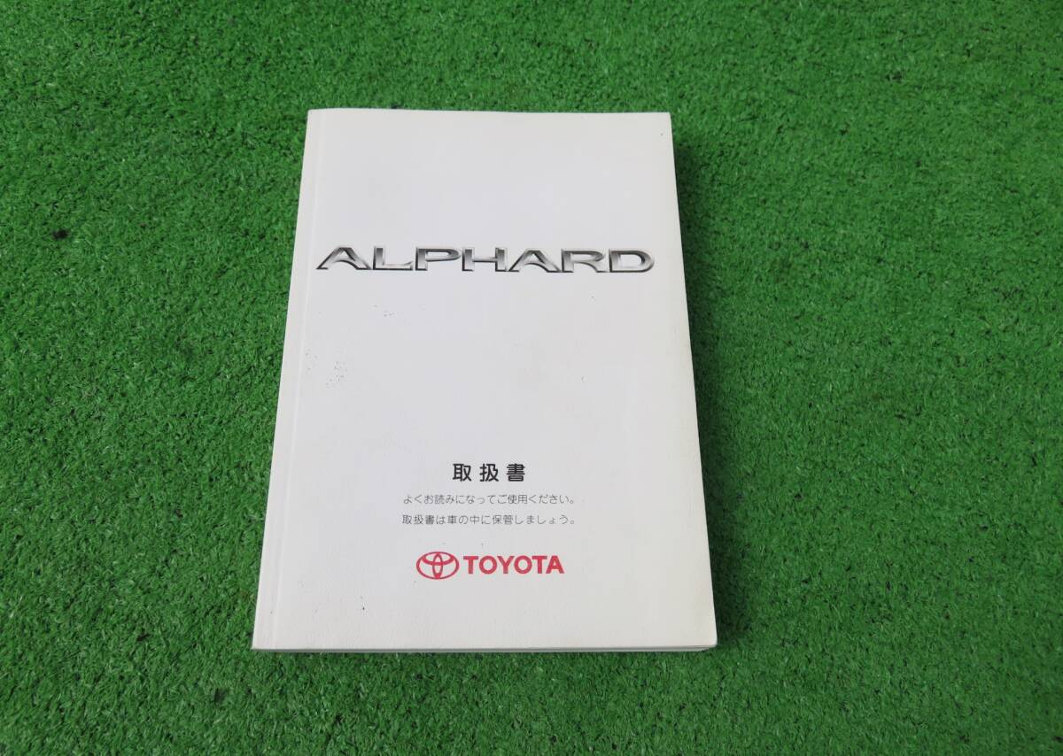 2025年最新】Yahoo!オークション -アルファード 10(カタログ