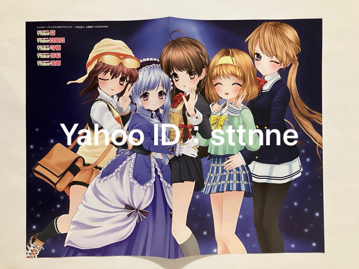 2025年最新】Yahoo!オークション -シスタープリンセス 咲耶の