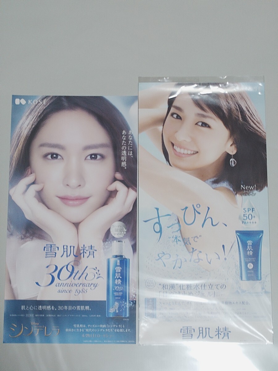 Yahoo!オークション -「新垣結衣 ポスター」(新垣結衣) (あ)の Yahoo!オークション -「新垣結衣 ポスター」(新垣結衣) (あ)の