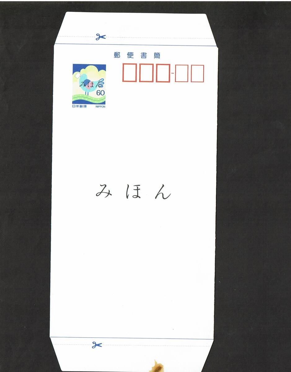 2025年最新】Yahoo!オークション -ミニレター 郵便書簡の中古品 2025年最新】Yahoo!オークション -ミニレター 郵便書簡の中古品