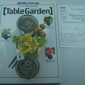 送料無料★Table Garden テーブルガーデン テーブルで育てる小さな森 矢野TEA