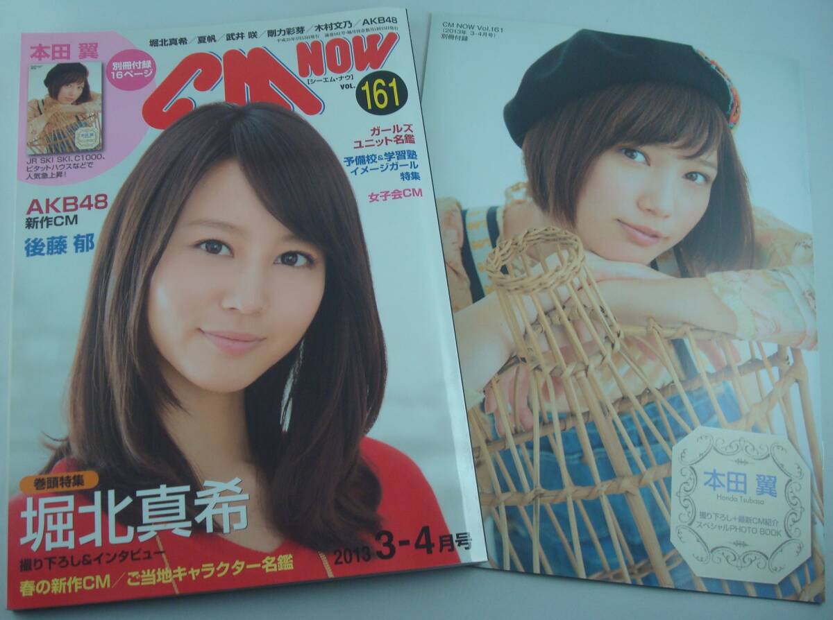 2025年最新】Yahoo!オークション -cm now シーエムナウ(本、雑誌 2025年最新】Yahoo!オークション -cm now シーエムナウ(本、雑誌