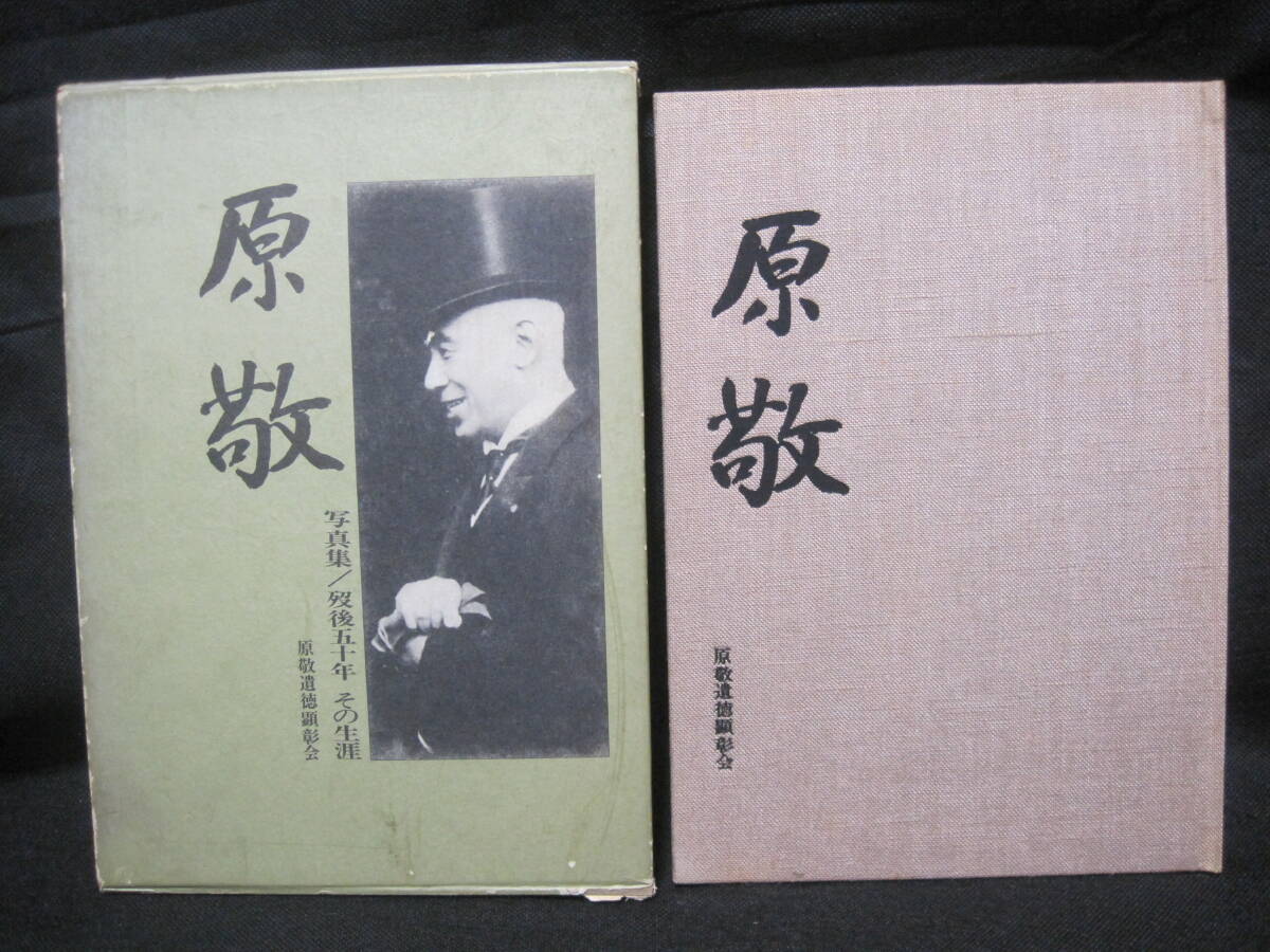 原敬 上田常記氏への手紙 | 総合広告社 WEBギャラリー