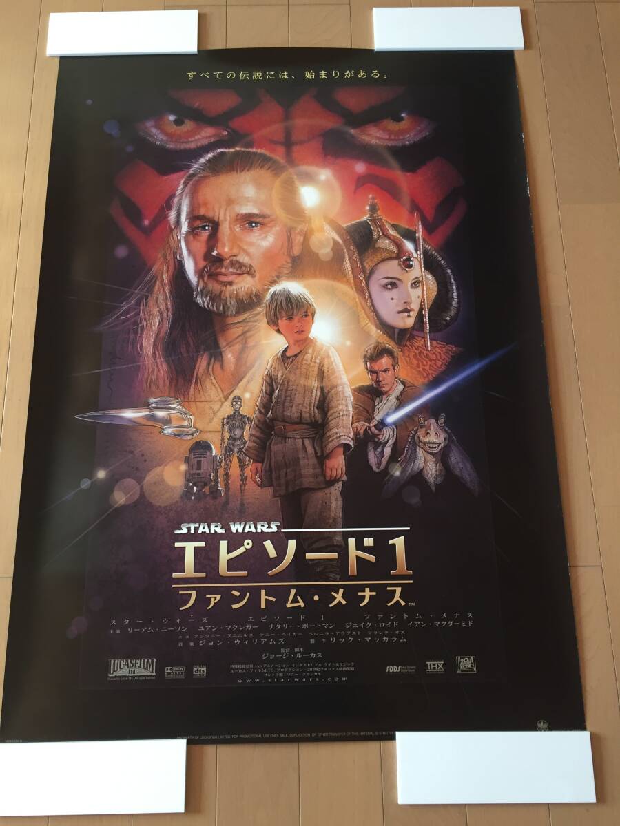 Yahoo!オークション -「スターウォーズエピソード1 ポスター」の Yahoo!オークション -「スターウォーズエピソード1 ポスター」の