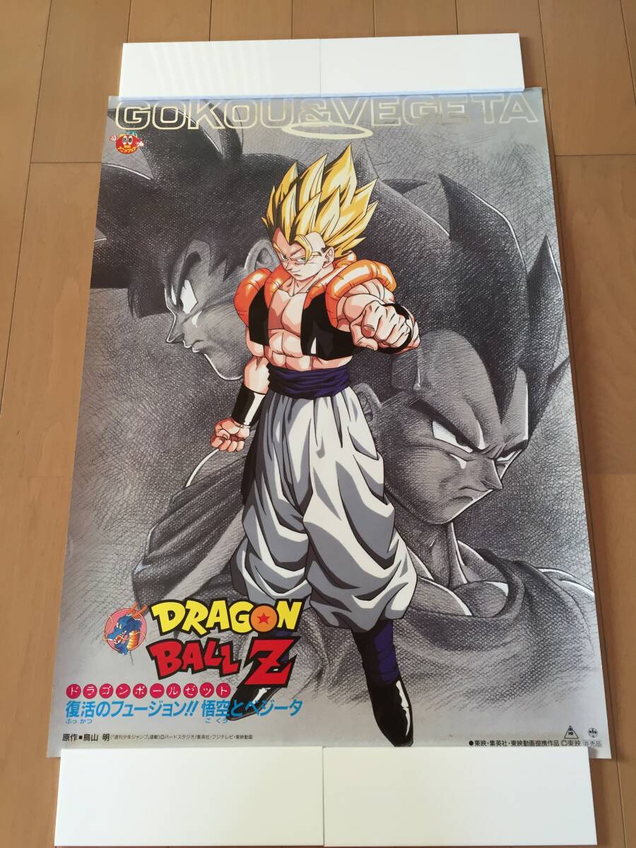 Yahoo!オークション -「ドラゴンボール ポスター 復活」の落札