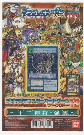 Yahoo!オークション -「デジタルモンスターカードゲーム Yahoo!オークション -「デジタルモンスターカードゲーム
