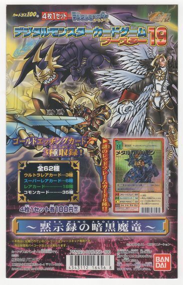 Yahoo!オークション -「デジタルモンスターカードゲーム Yahoo!オークション -「デジタルモンスターカードゲーム