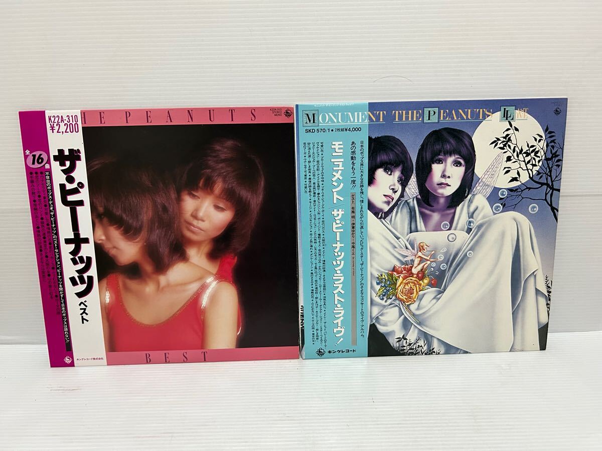 Yahoo!オークション -「ザピーナッツ lp」の落札相場・落札価格