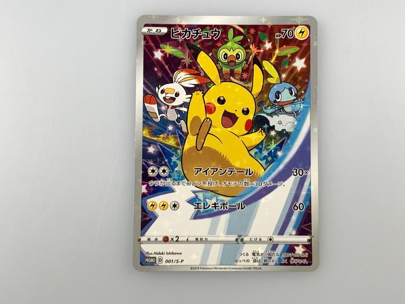 Yahoo!オークション -「ピカチュウ 001/s-p s」(ポケモンカード Yahoo!オークション -「ピカチュウ 001/s-p s」(ポケモンカード