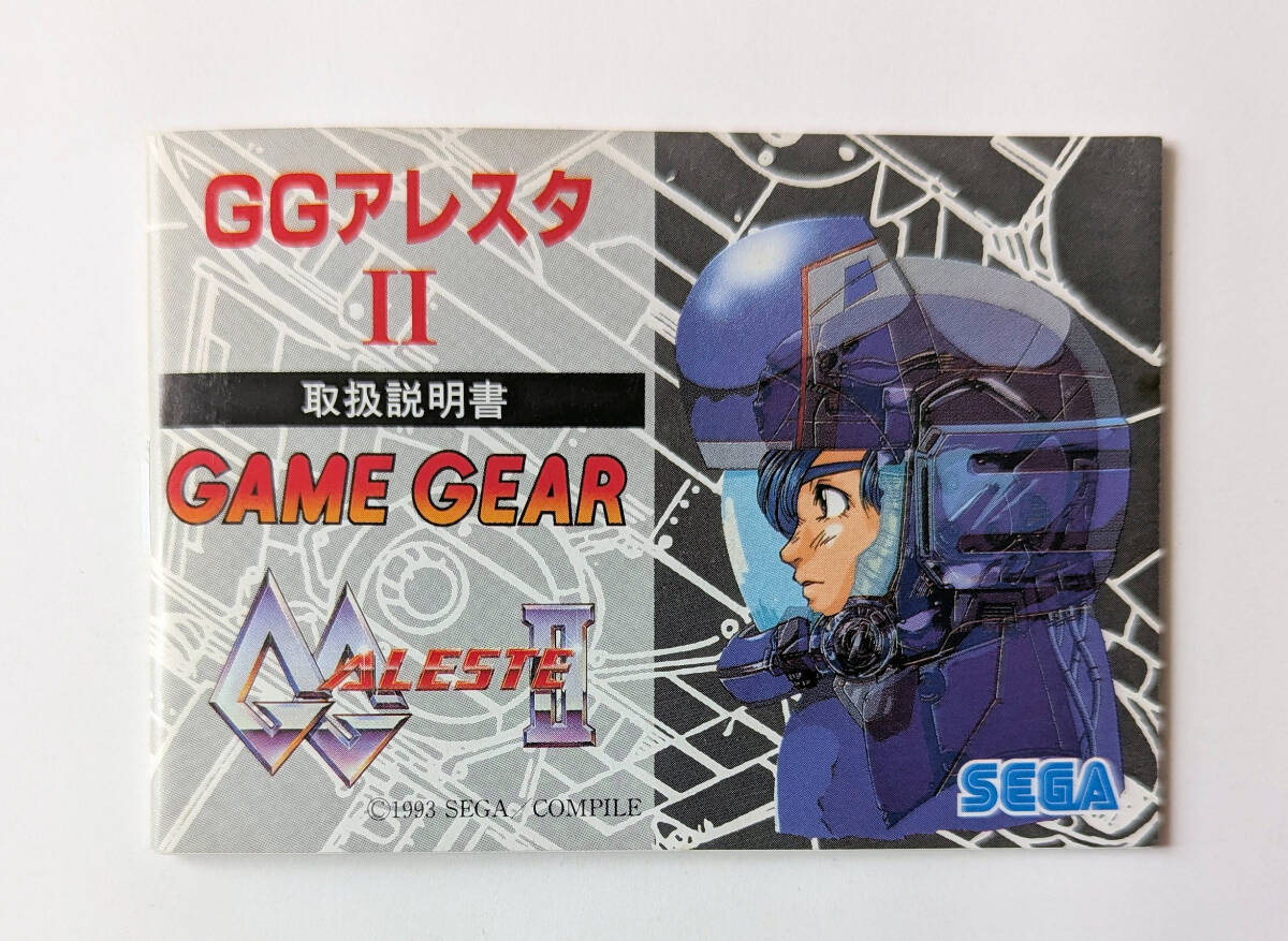 Yahoo!オークション -「ggアレスタ2」(セガ) (テレビゲーム)の Yahoo!オークション -「ggアレスタ2」(セガ) (テレビゲーム)の
