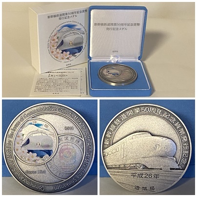 Yahoo!オークション -「新幹線鉄道開業50周年記念貨幣発行記念 Yahoo!オークション -「新幹線鉄道開業50周年記念貨幣発行記念