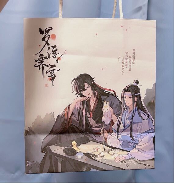 未使用 非売品 魔道祖師浮雪シリーズ 紙袋 レア 貴重